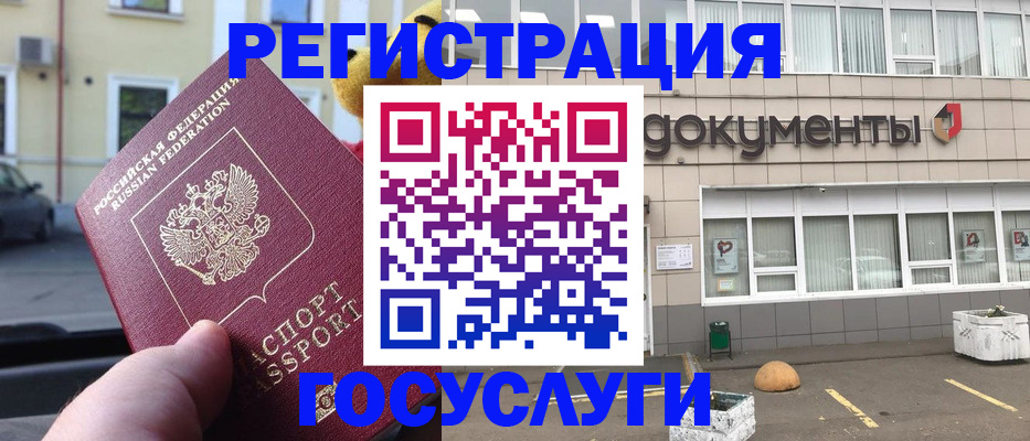 регистрация в Усть-Катаве