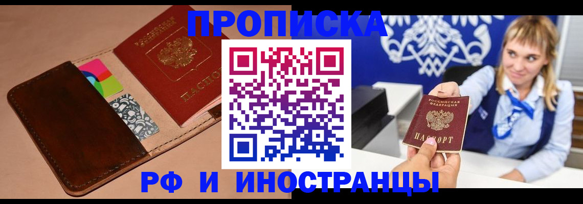 прописка паспорт в Усть-Катаве