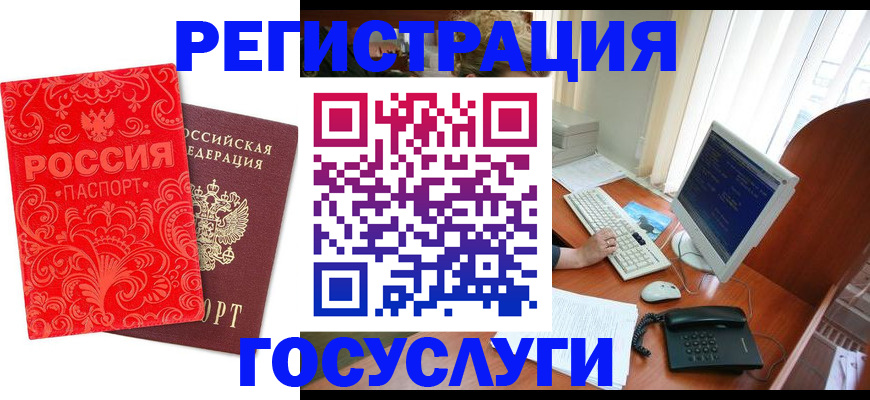 временная регистрация в квартире в Усть-Катаве