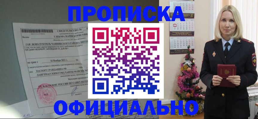 временная регистрация в квартире в Усть-Катаве